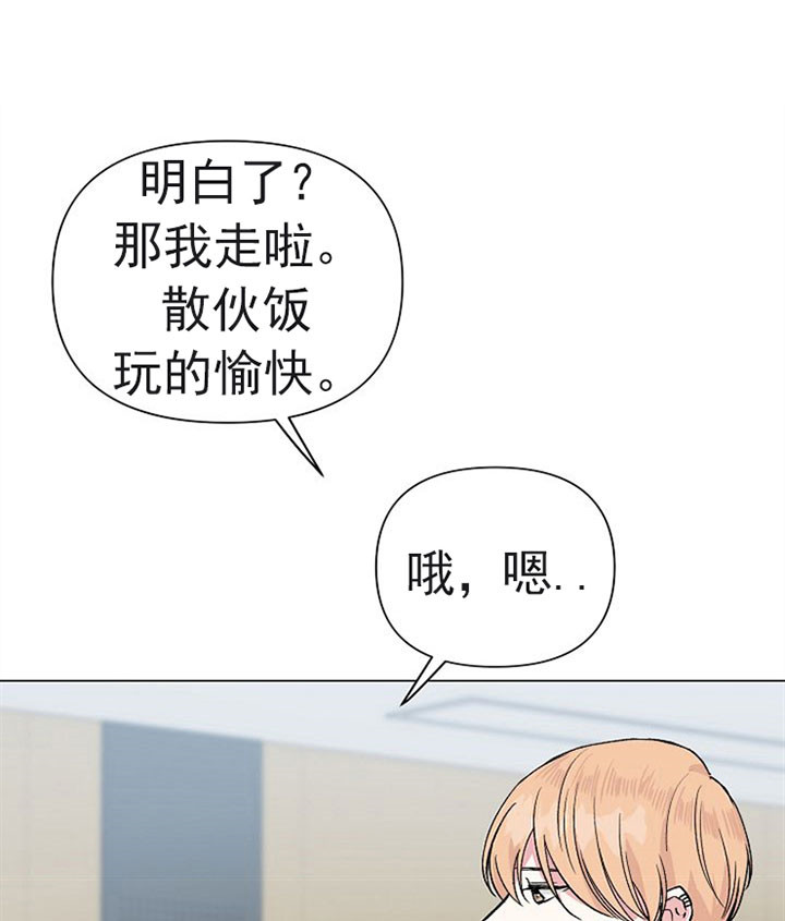 深海低语（第一季） 第51话 第10页