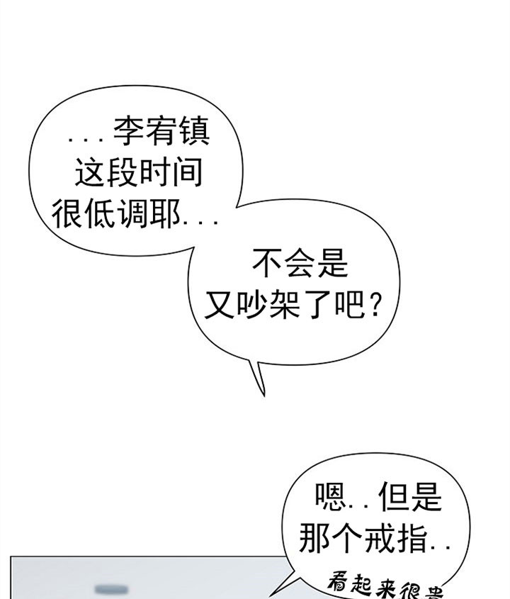 深海低语（第一季） 第51话 第12页