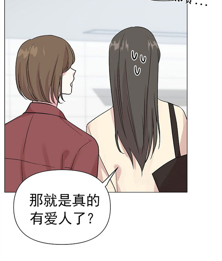 深海低语（第一季） 第51话 第13页