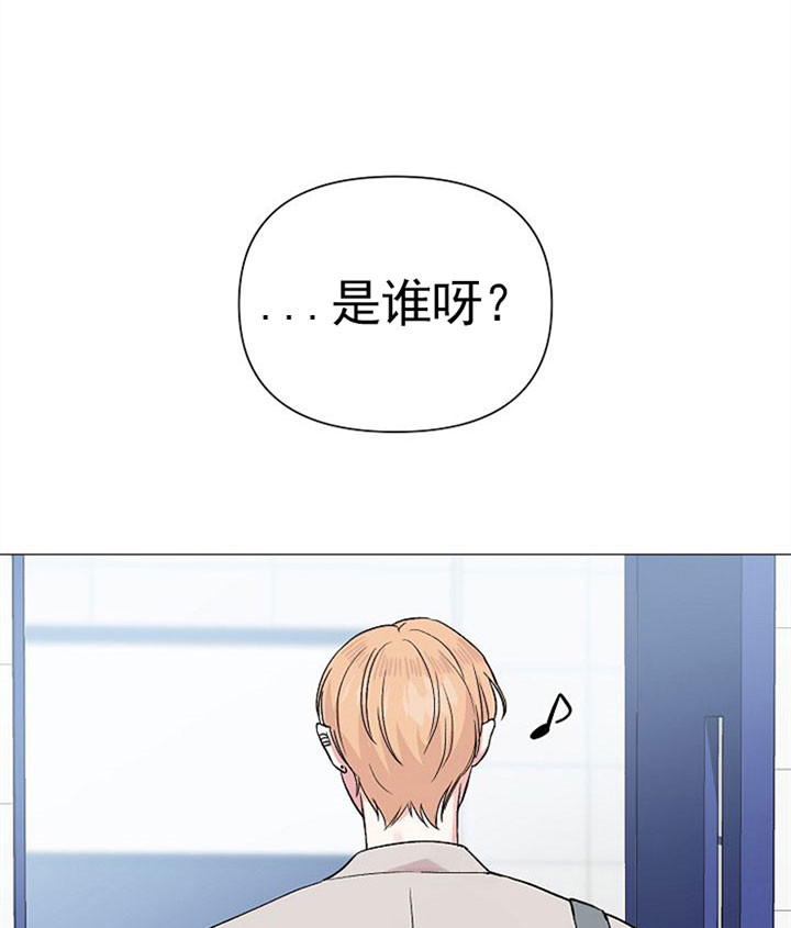 深海低语（第一季） 第51话 第14页