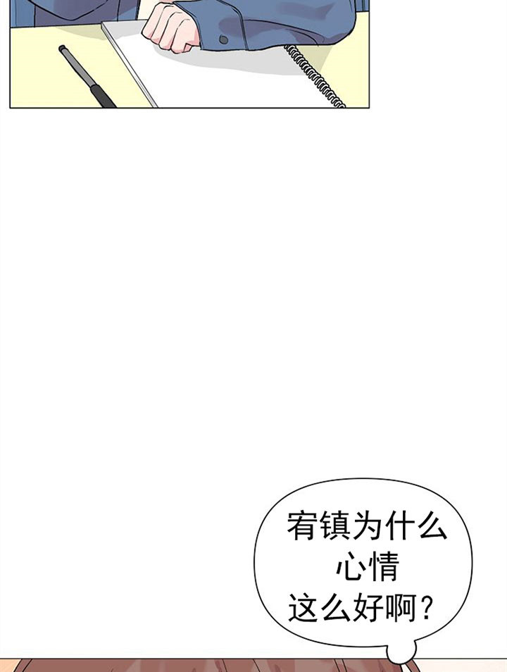 深海低语（第一季） 第52话 第2页