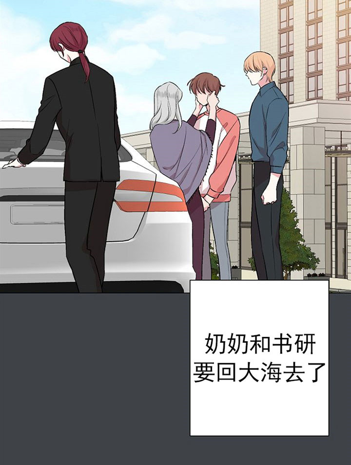 深海低语（第一季） 第52话 第5页