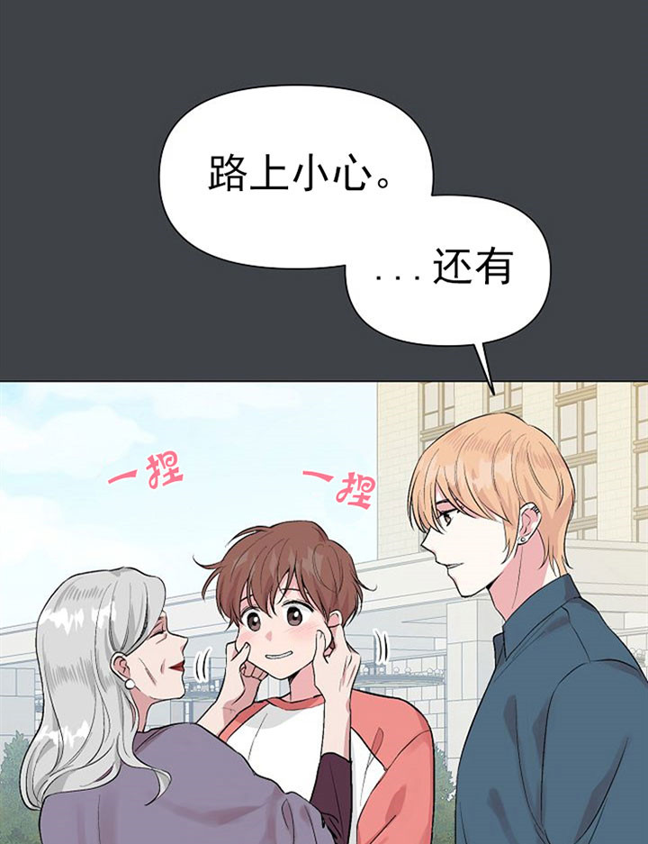 深海低语（第一季） 第52话 第6页