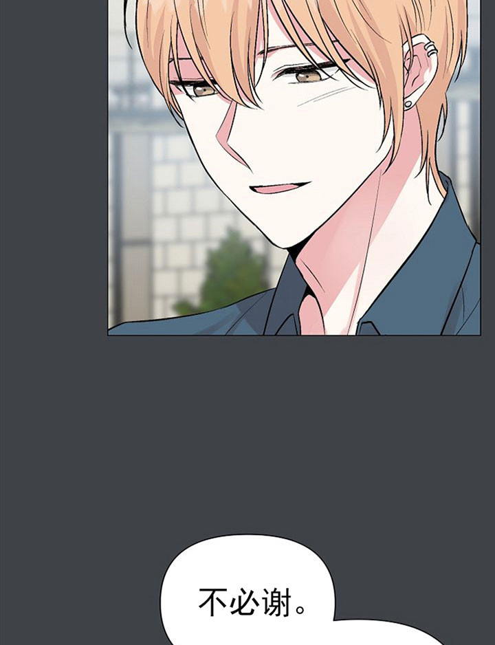 深海低语（第一季） 第52话 第8页