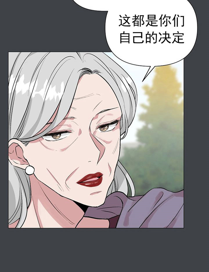 深海低语（第一季） 第52话 第9页