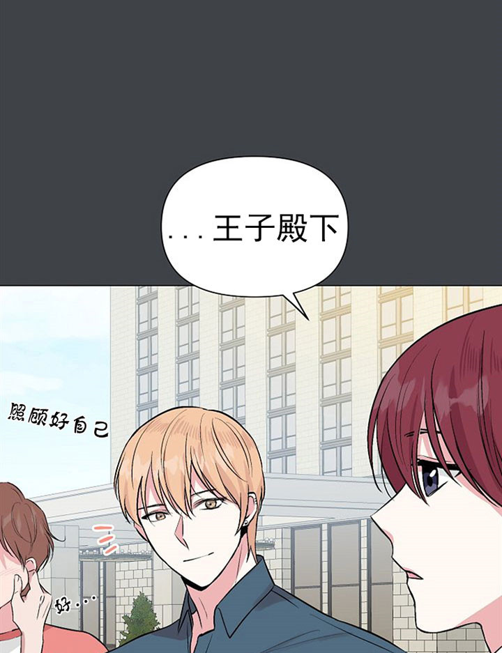 深海低语（第一季） 第52话 第10页