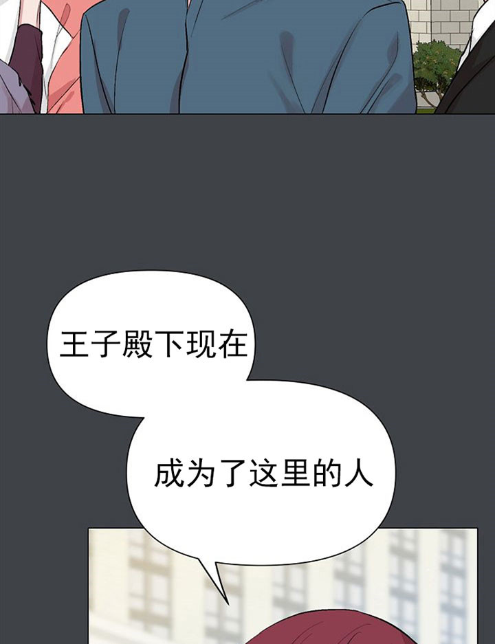 深海低语（第一季） 第52话 第11页