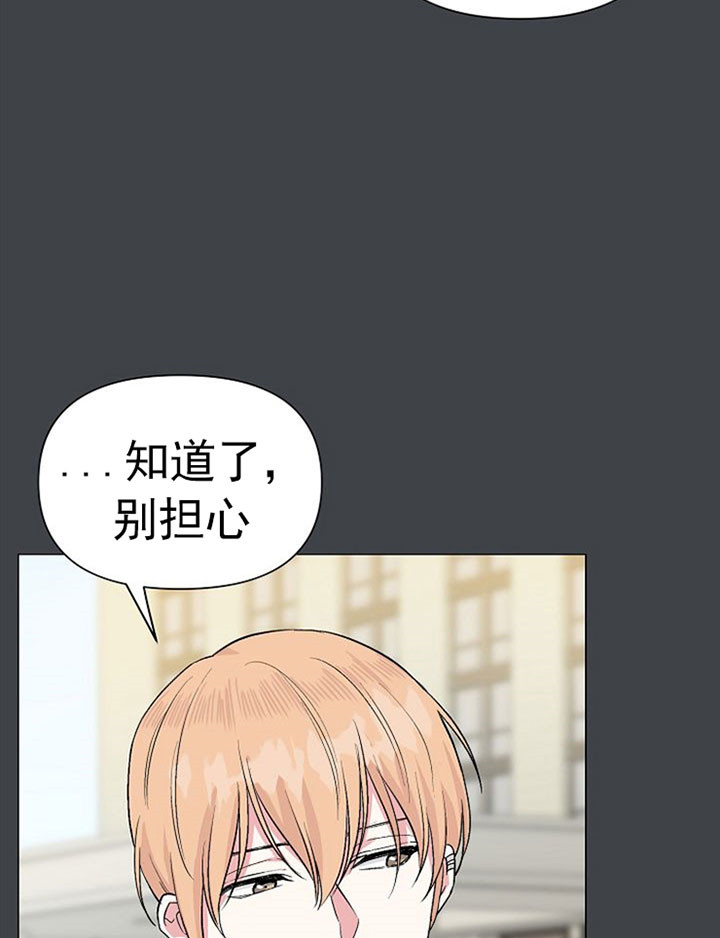 深海低语（第一季） 第52话 第14页