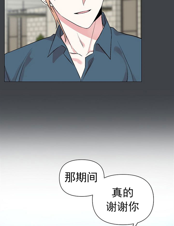 深海低语（第一季） 第52话 第15页