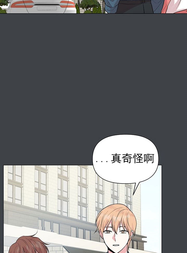 深海低语（第一季） 第52话 第19页