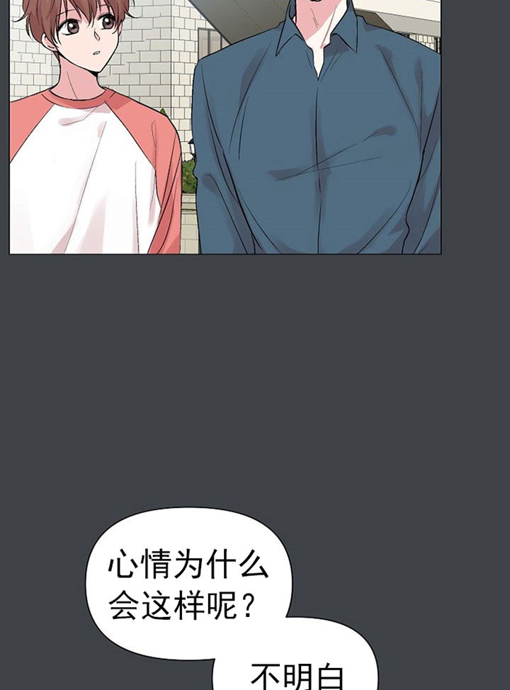 深海低语（第一季） 第52话 第20页