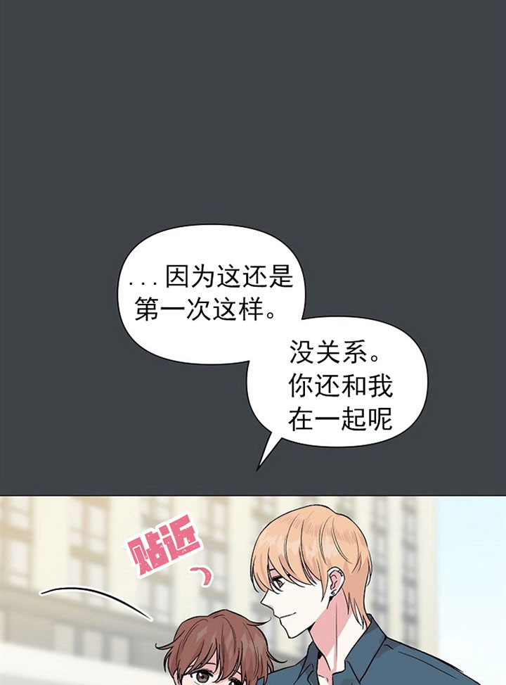 深海低语（第一季） 第52话 第23页