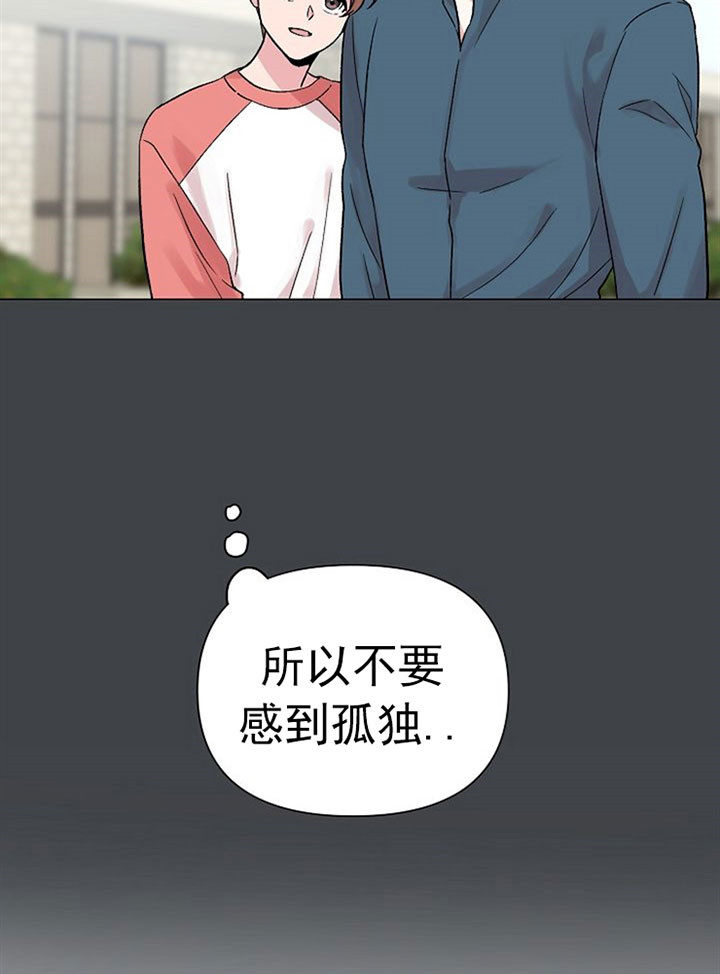 深海低语（第一季）第52话图