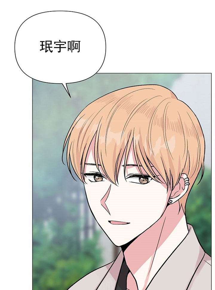 深海低语（第一季） 第53话 第2页