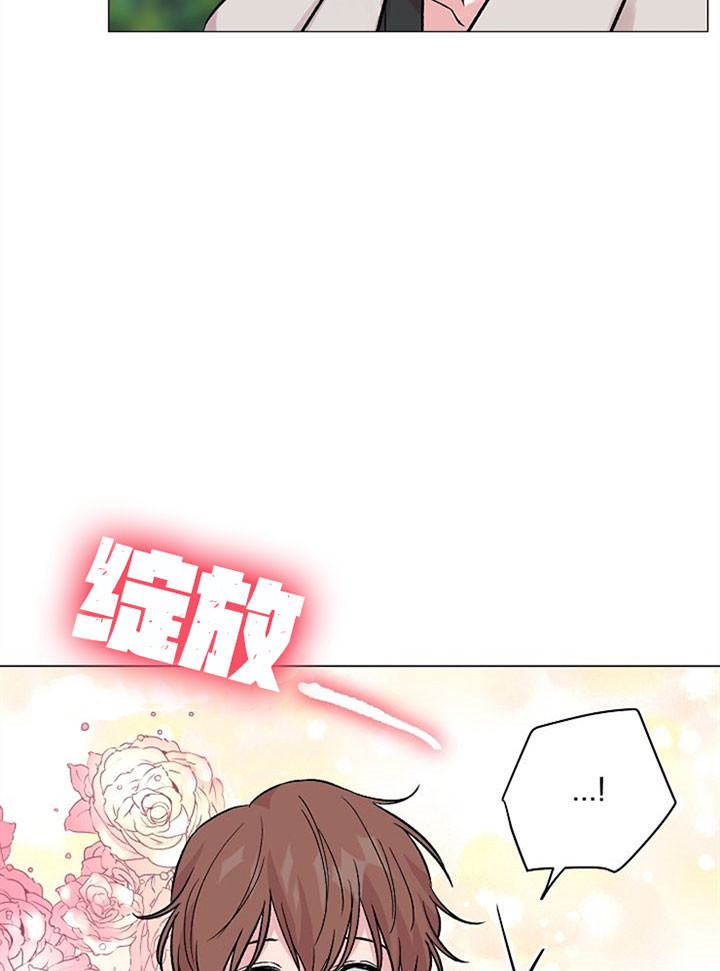 深海低语（第一季） 第53话 第3页