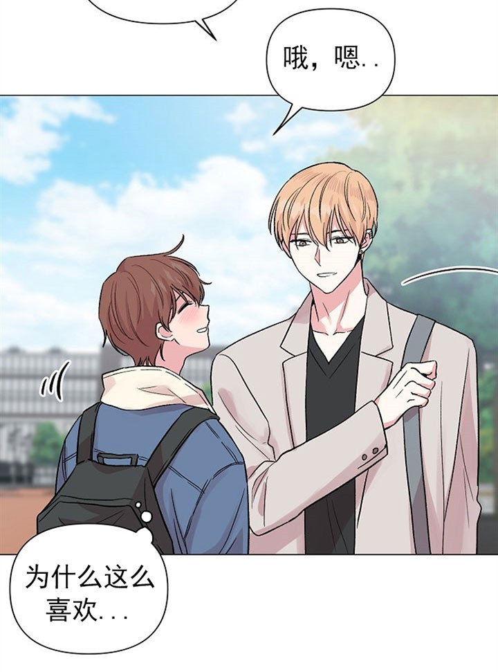 深海低语（第一季） 第53话 第5页