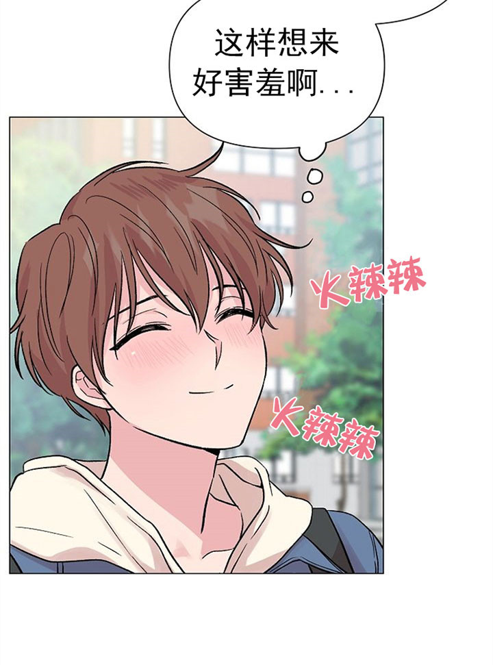 深海低语（第一季） 第53话 第7页