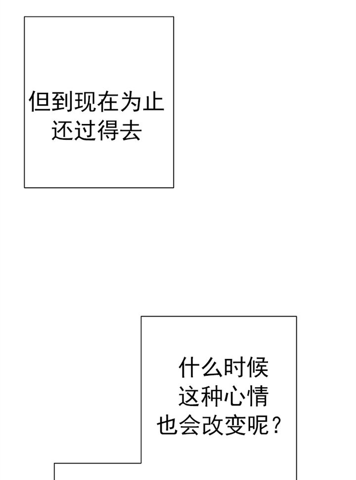 深海低语（第一季） 第53话 第8页