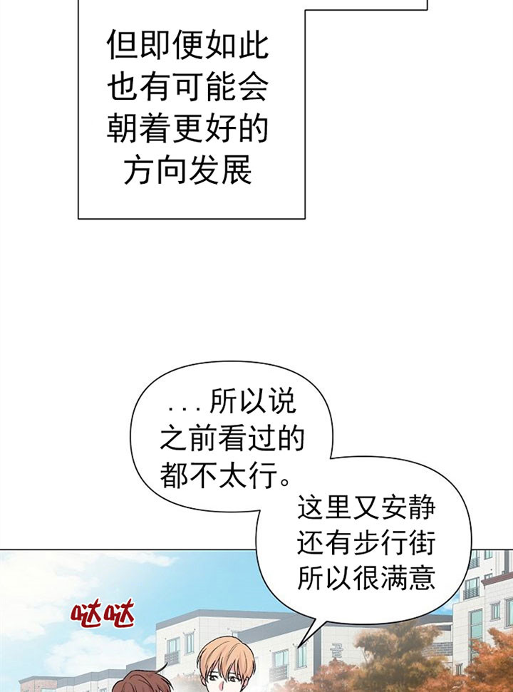 深海低语（第一季） 第53话 第9页