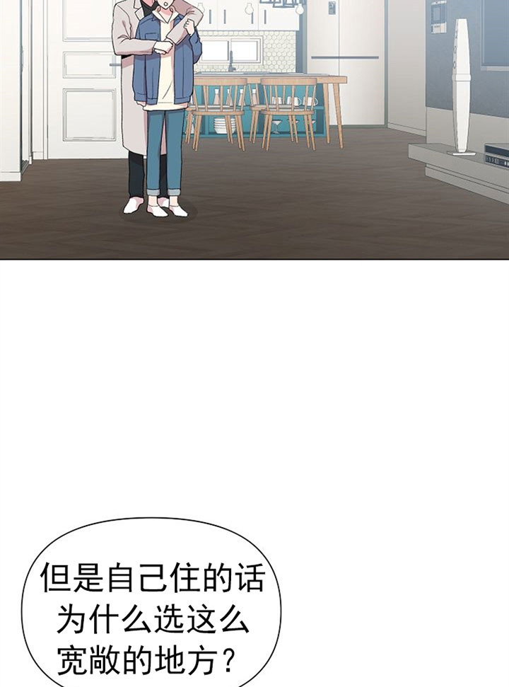 深海低语（第一季） 第53话 第12页