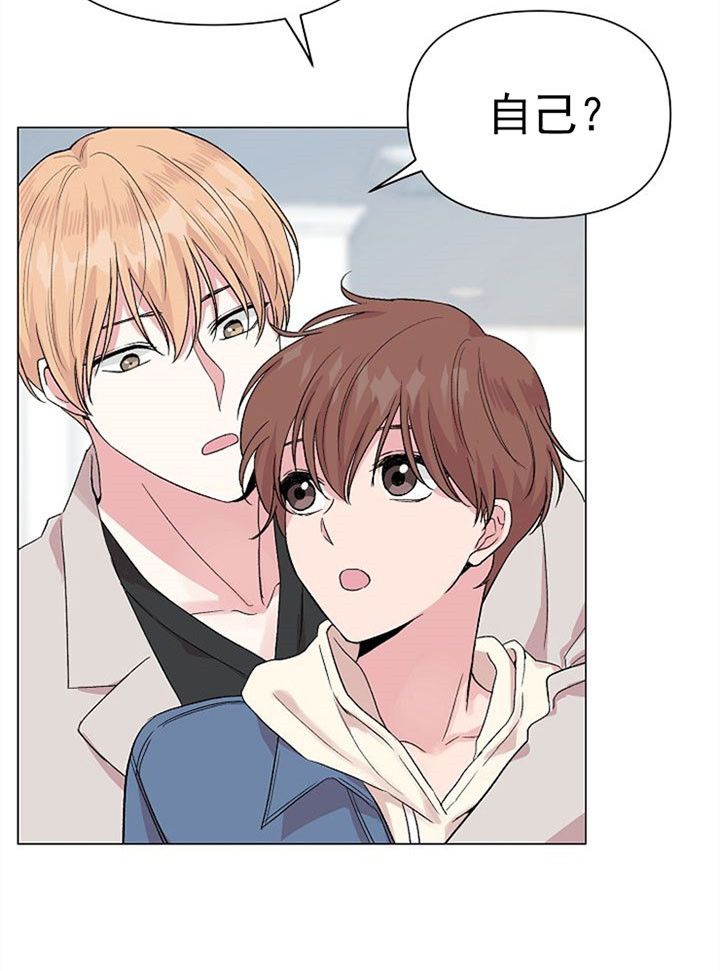 深海低语（第一季） 第53话 第13页