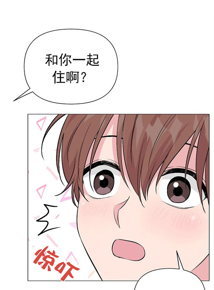 深海低语（第一季） 第53话 第14页