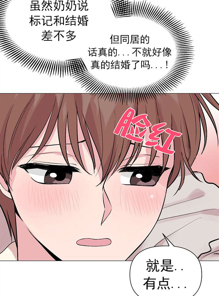 深海低语（第一季） 第53话 第17页