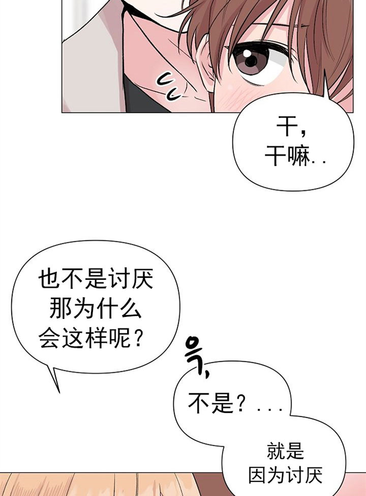 深海低语（第一季） 第53话 第19页