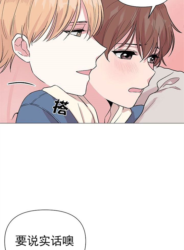 深海低语（第一季） 第53话 第20页