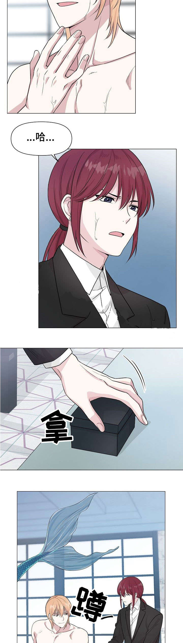 深海低语（第一季） 第6话 第2页