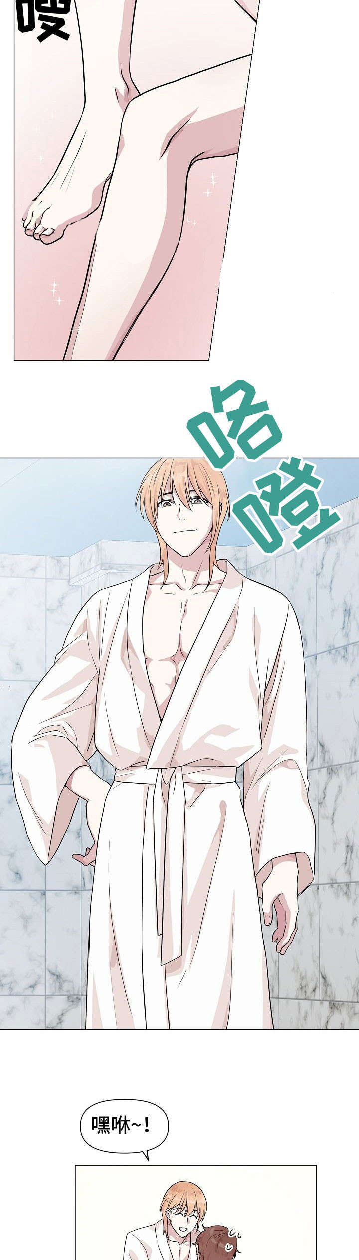 深海低语（第一季） 第6话 第4页