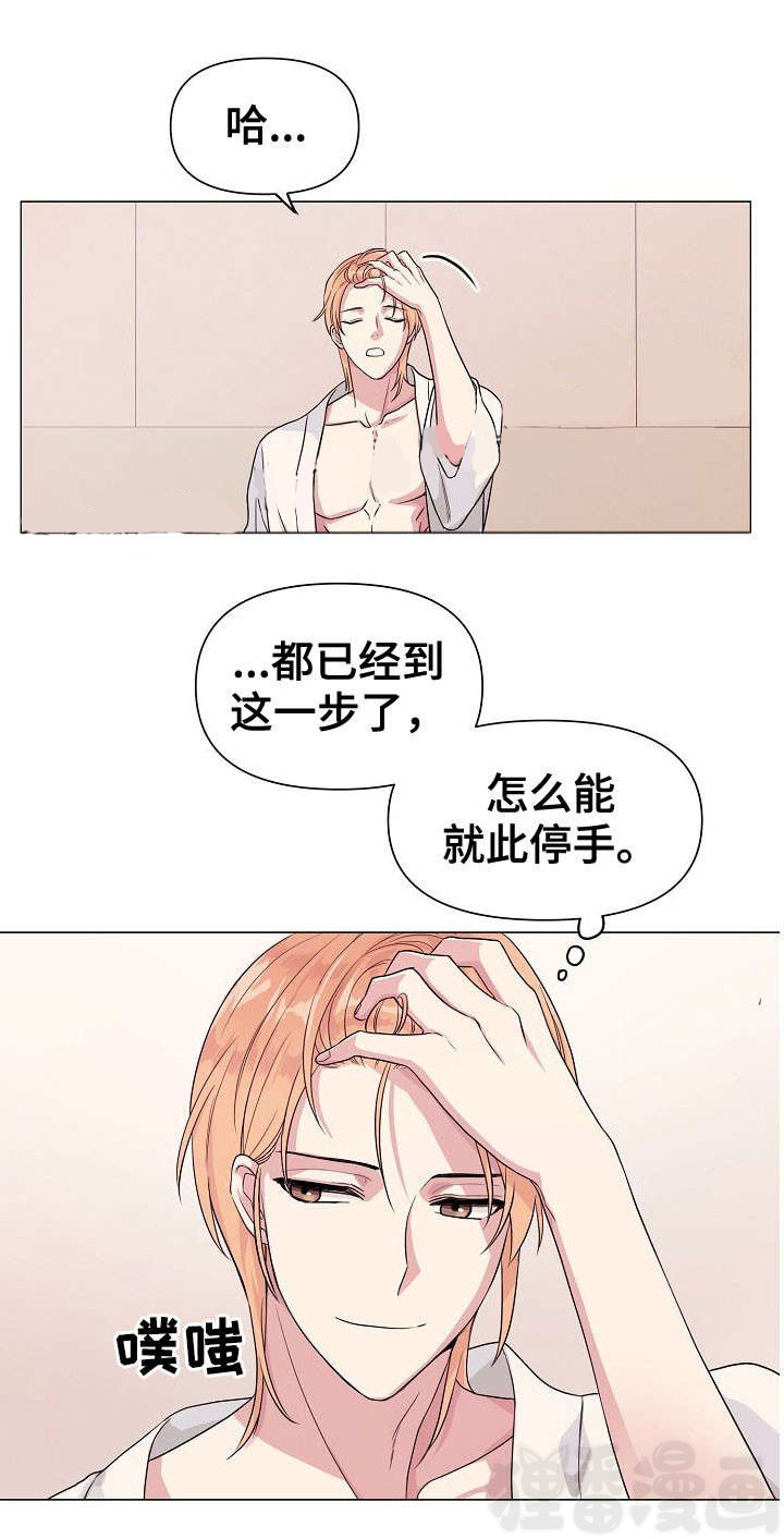 深海低语（第一季） 第9话 第1页