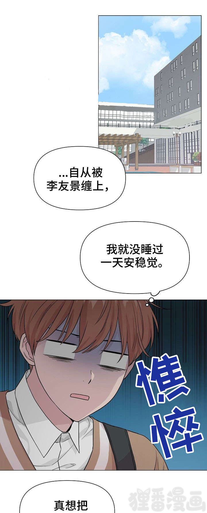 深海低语（第一季） 第9话 第2页