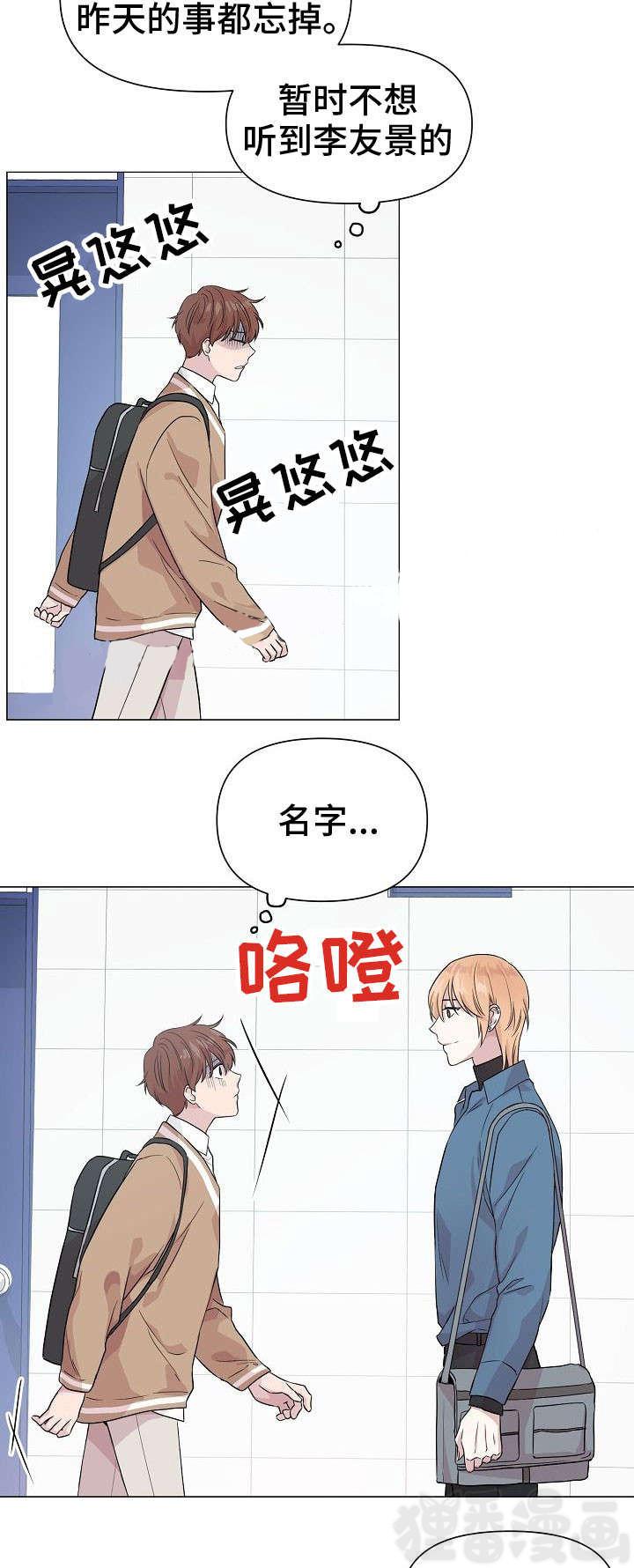 深海低语（第一季）第9话图