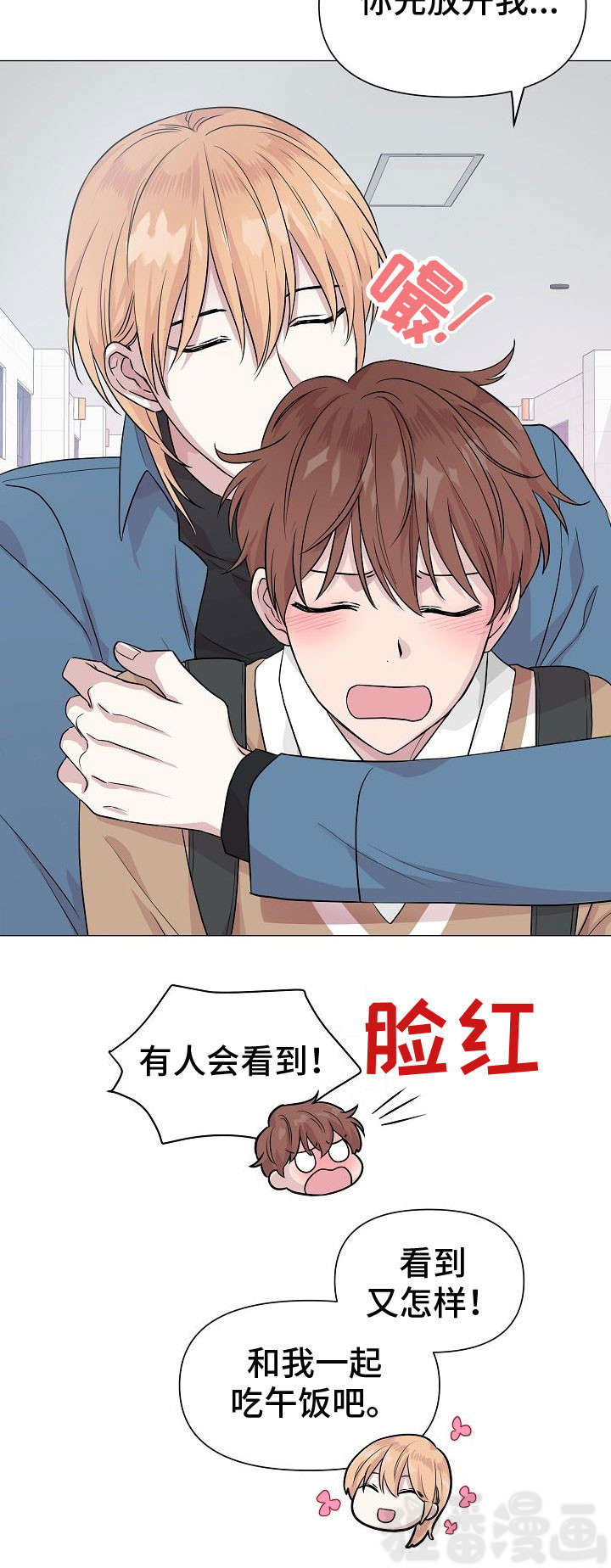 深海低语（第一季） 第9话 第7页