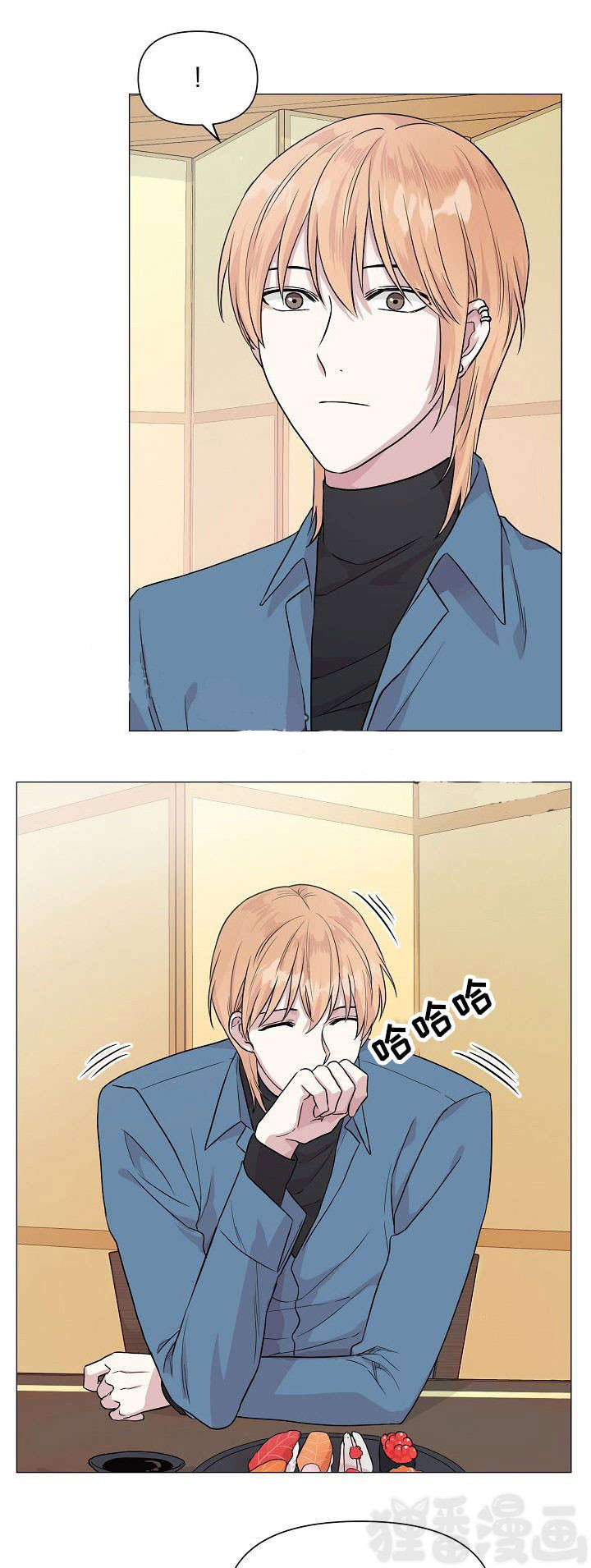 深海低语（第一季） 第9话 第11页