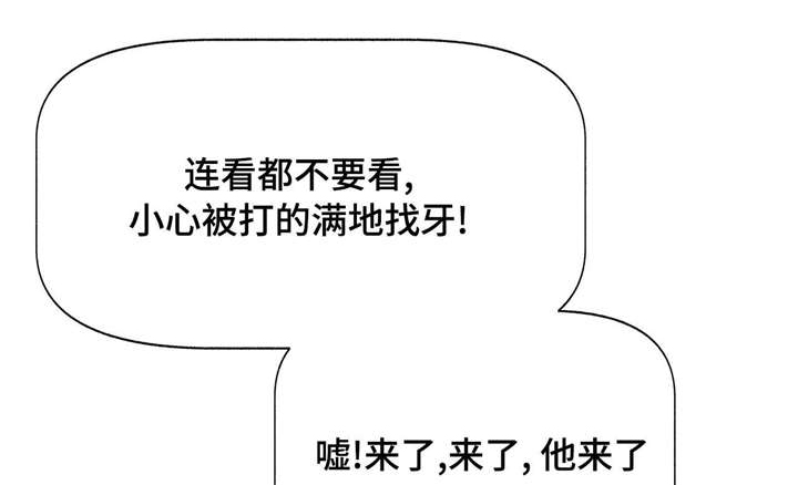 山神赐福 第1话 第9页