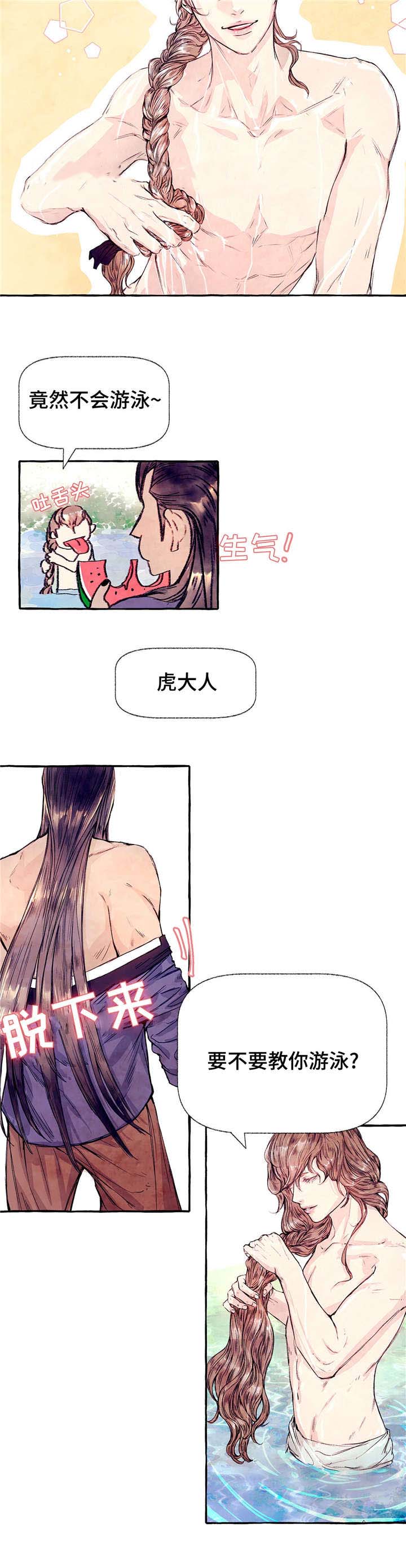 山神赐福 第10话 第1页