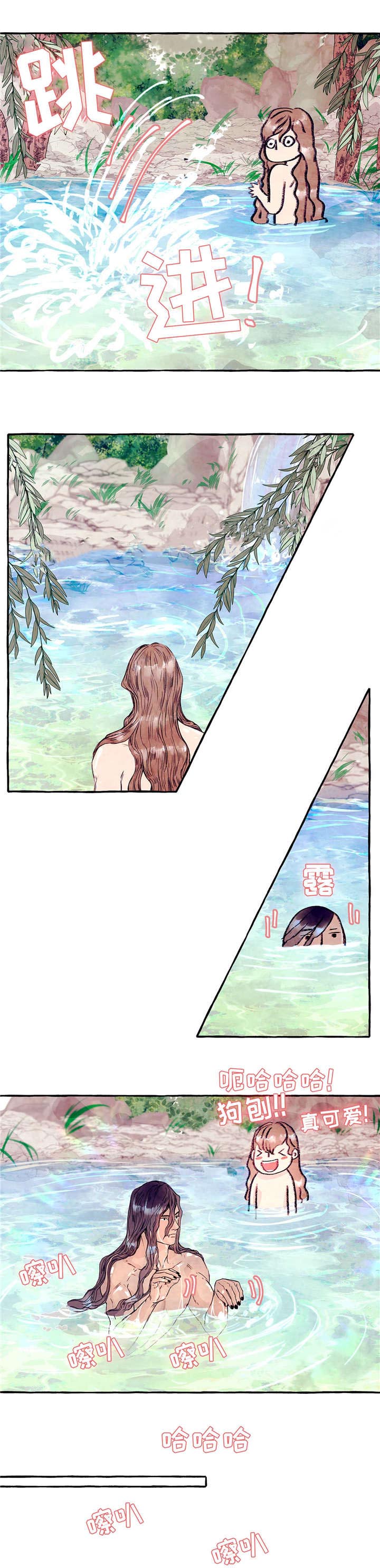 山神赐福 第10话 第2页