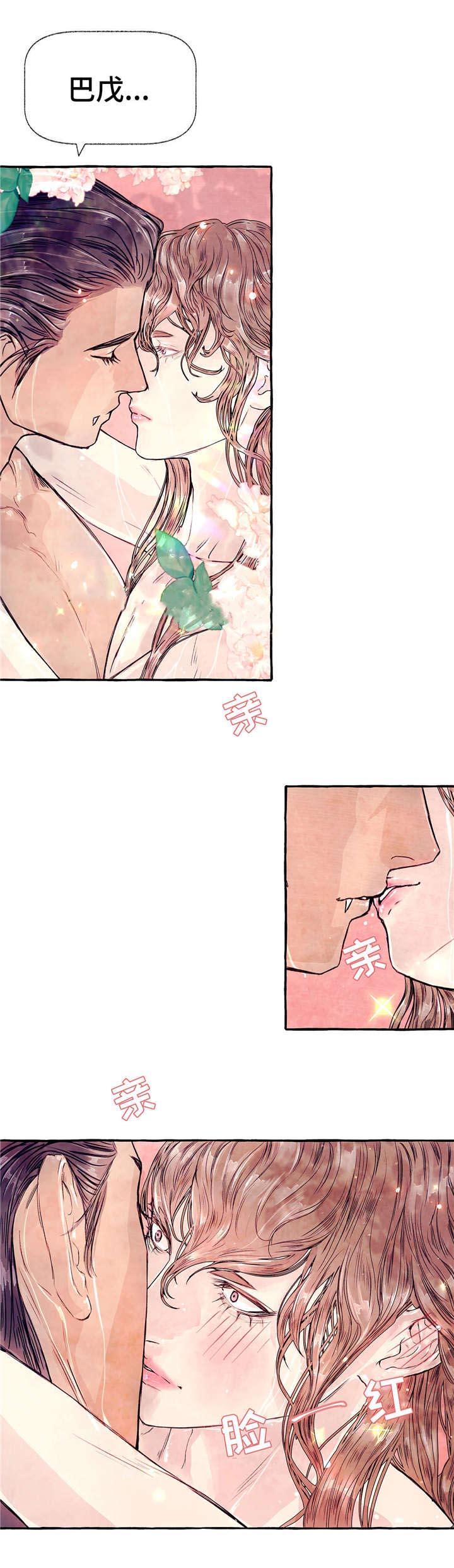 山神赐福 第10话 第5页