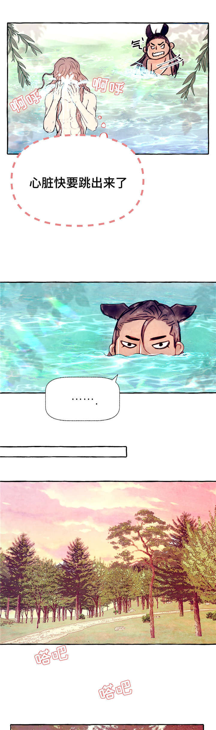 山神赐福 第10话 第7页