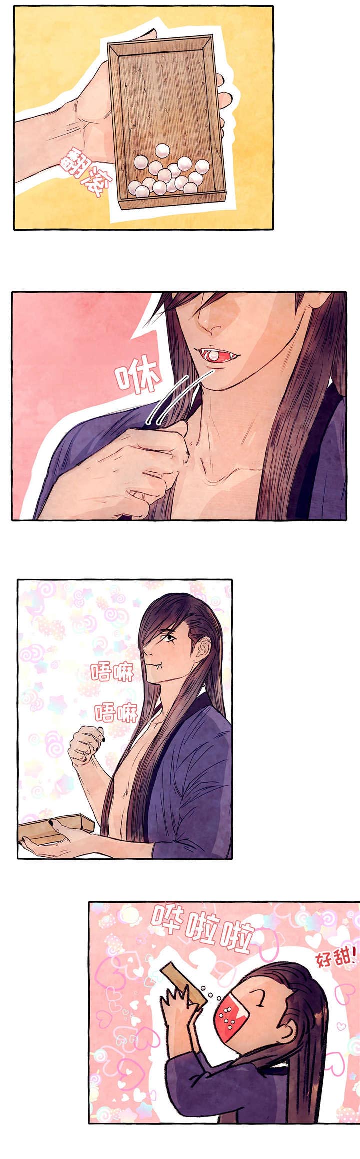 山神赐福 第12话 第0页