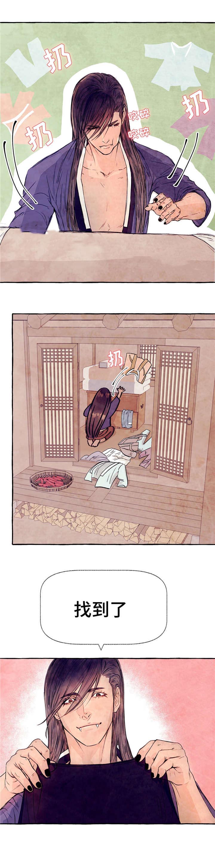 山神赐福 第12话 第1页