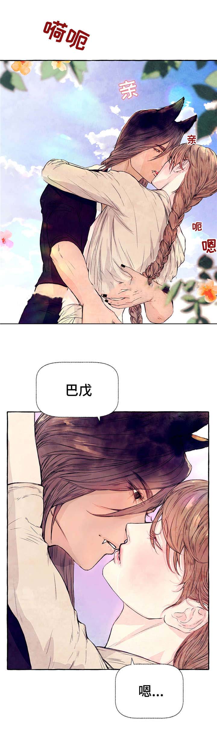 山神赐福 第13话 第1页