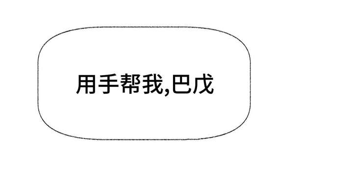 山神赐福 第14话 第8页