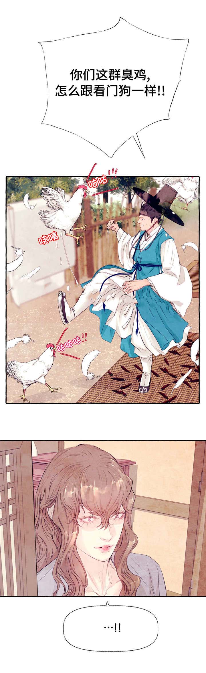 山神赐福 第18话 第6页