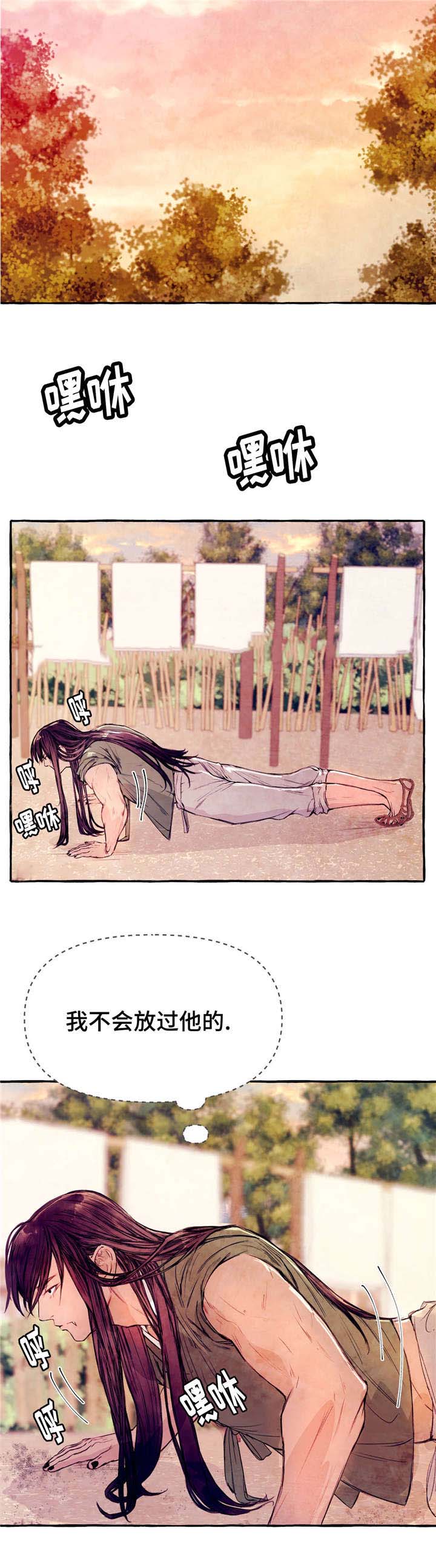 山神赐福 第21话 第4页