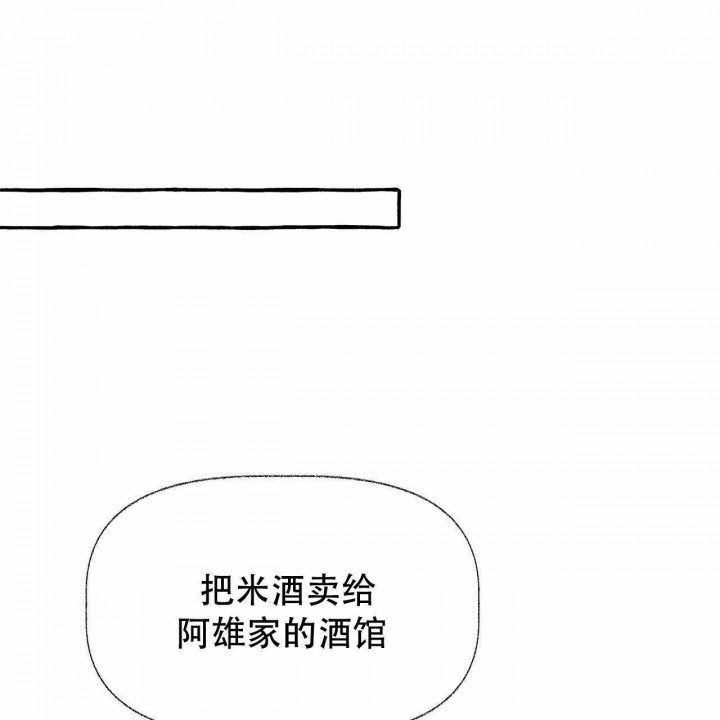 山神赐福第23话图