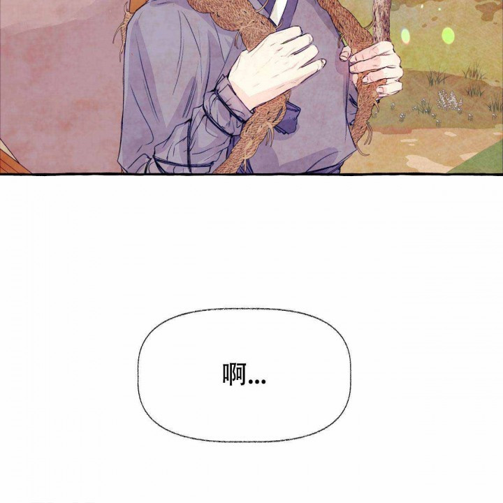 山神赐福 第23话 第14页