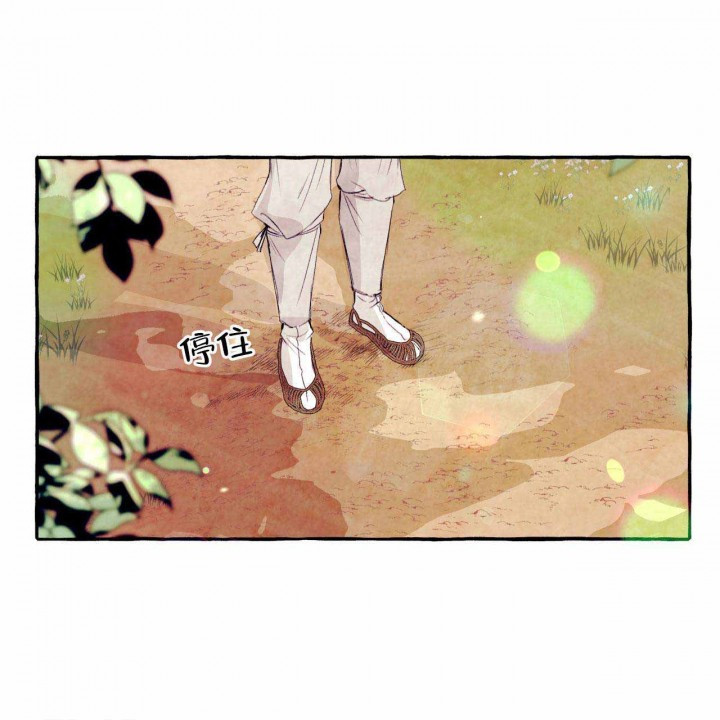 山神赐福 第23话 第15页